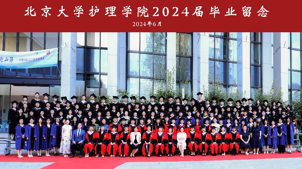 北京国际护理学院图片