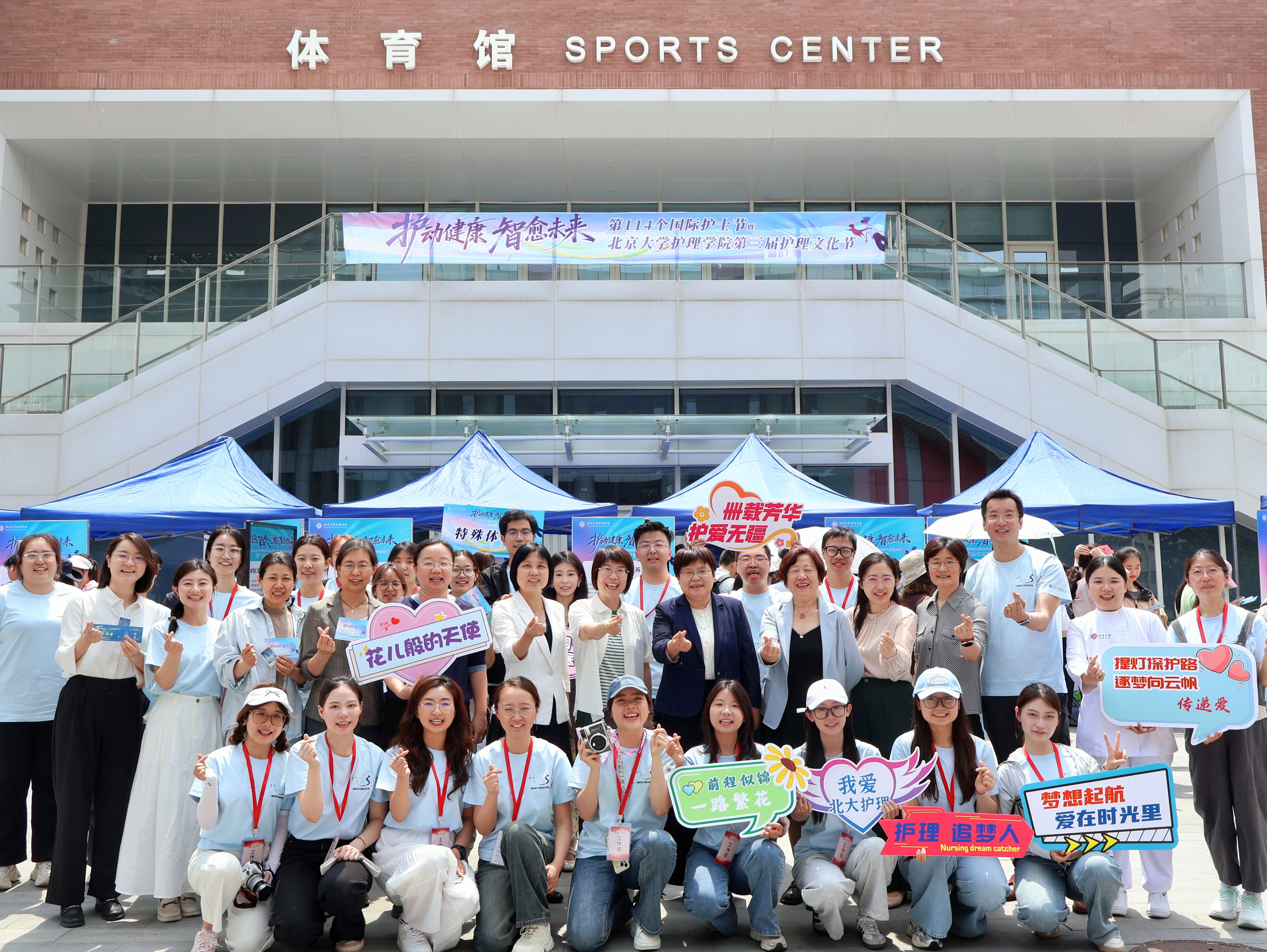 bc05554ba3ac4f8186e448378088a4d7.jpg 第三届护理文化节合影1.jpg